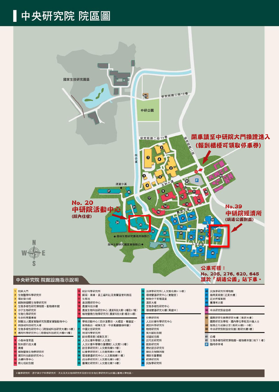  中文院區圖
