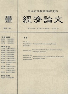 第54卷第3期(2026年9月)