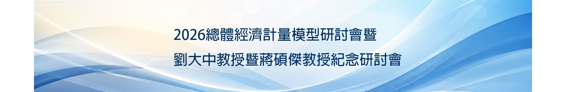 籌備委員會